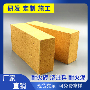 厂家直销热工行业炉墙砌筑用耐火砖 异型规格 T3型号二级高铝砖