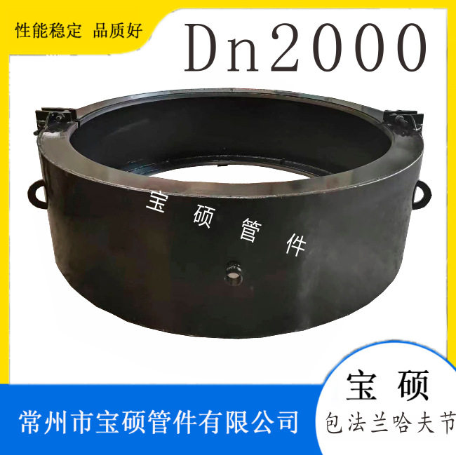 DN2000球墨铸铁管钢管法兰连接处抢修抱箍钢塑大肚子哈夫节管卡