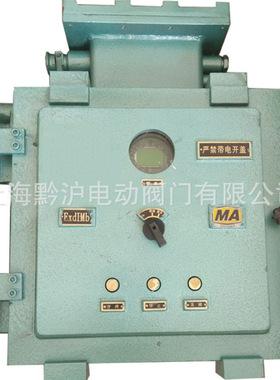 MA煤安隔爆型阀门控制箱 隔爆型电动阀门控制箱KXBC-3*15/660V380