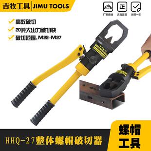 液压工具拆卸器_螺母破开器_HHQ-27_螺帽破切器_器取出_器液压