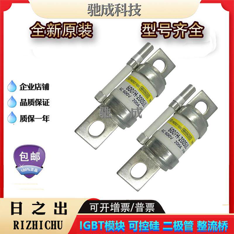 日之出250FH-125S250FH-150S250FH-175S保险丝厂价供应价格优惠