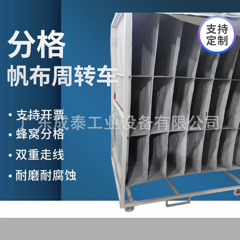 汽车配件不带周转车 防尘/防刮花/收纳空间周转车 分格包装袋图片