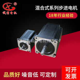 1.8度方形3A6线57BYGH22157HS22 步进电动机 57HS13步进电机混合式