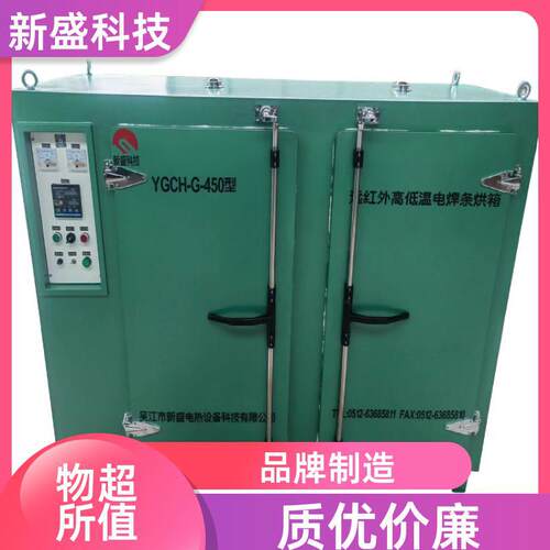 新盛科技 电建行业 焊条烘干炉 智能控制 YGCH型 高温密封