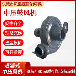 食品厂除尘中压风机 风机 耐高温循环蒸汽鼓风机 75A中压透浦式