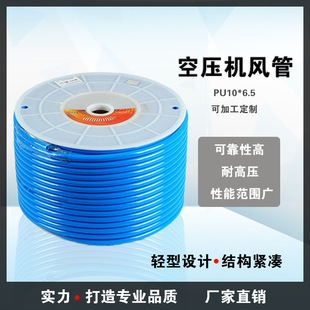 气动工具软管 6.5.12 空压机风管 规格齐全 厂家批发PU气管