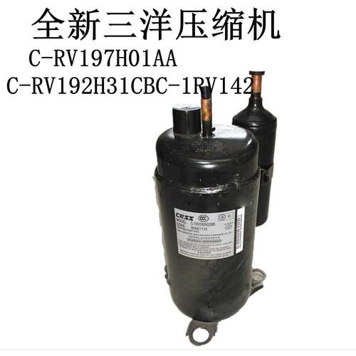 C-RV197H01AAC-RV192H31CB全新压缩机C-1RV142162H22BB132
