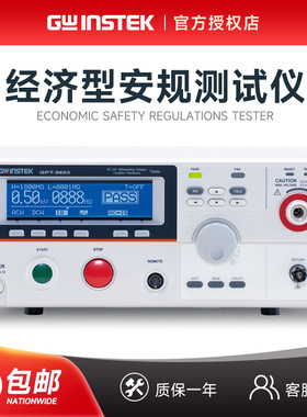 固纬 交直流耐压测试仪GPT-9601/9602/9612/9603经济性安规测试仪