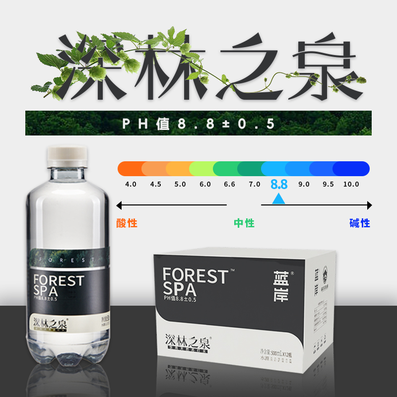 蓝岸深林之泉天然苏打水无糖无气饮用克山水源地碱性整箱装PH8·8