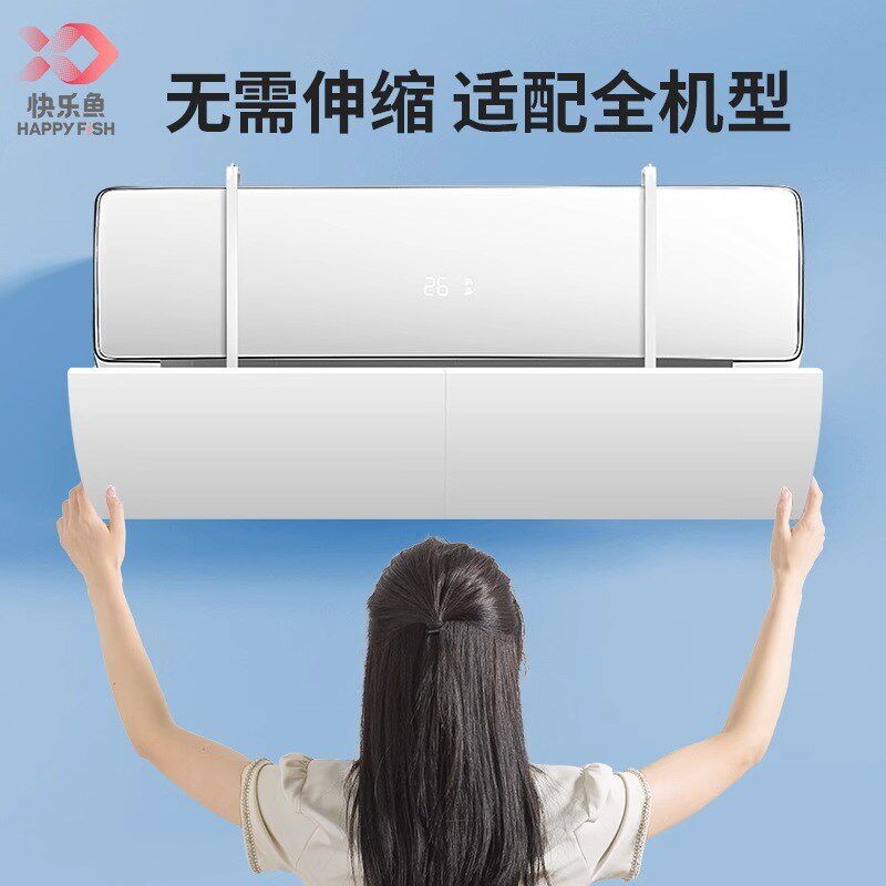 空调挡风板防直吹出风口挡w板冬天坐月子热暖风通用式导风罩