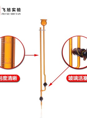 白色/棕色夹式微量滴定管1/2/3/5/10ml毫升四氟/玻璃活塞酸碱通用