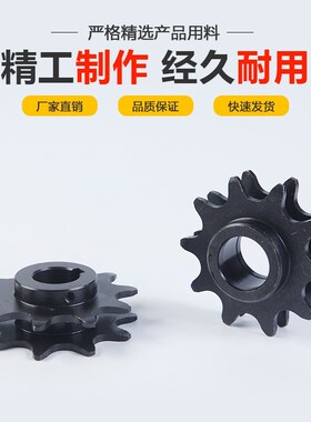 倍速链轮BS25-C208A 三倍速链轮BS30-C212A节距25.4 2.5倍数齿轮