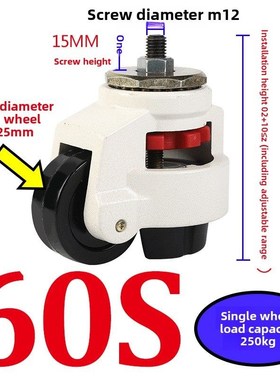 福马轮60F80FS万向轮平板支撑设备重型福马脚轮 水平调节轮转向轮