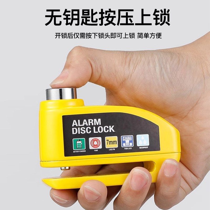 自行车碟刹锁电动摩托车专用防盗锁报警器锁单车刹车盘锁骑行装备