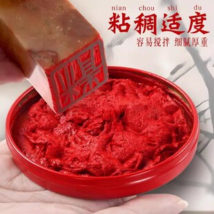 印泥老式红印台朱砂印尼油按手印硬泥盖章用印油铜章指纹油性小号
