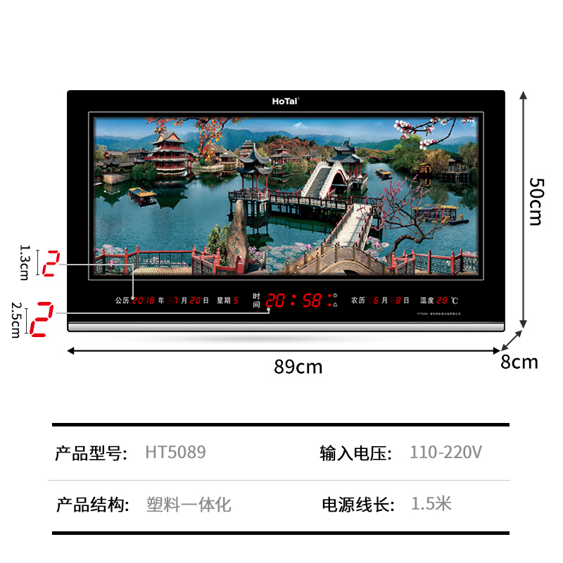 虹泰光电山水画万年历2021风景壁挂电子钟J挂钟客厅钟表带温度508