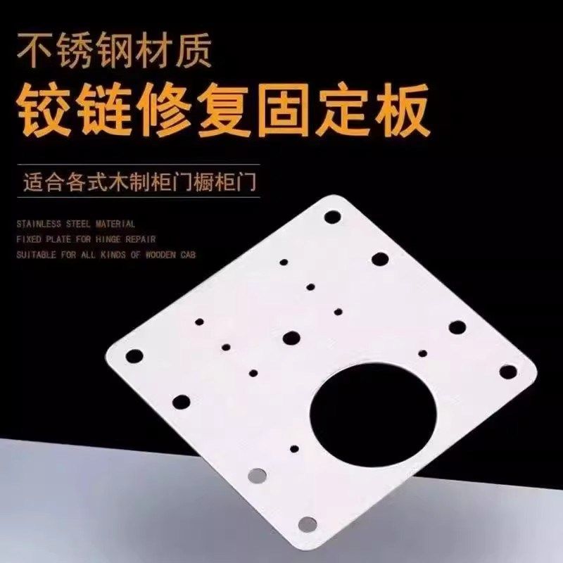 【下单立减50】不锈钢柜门合页橱柜螺丝孔固定板荷叶铰炼安装板,家装主材,其它,淘宝优惠券,粉丝福利购,淘宝优惠卷