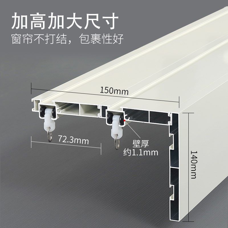 窗帘盒轨道一体铝合金新型成品挡板电动遮丑挡布遮光明装后期加装,居家布艺,窗帘轨道,淘宝优惠券,粉丝福利购,淘宝优惠卷
