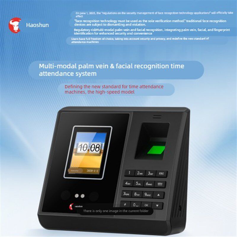浩顺F0524U人脸考勤机指纹考勤机门禁脸部面部掌纹