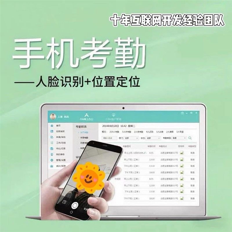 钉钉W3X上下班机签到 人脸位置识别多地多点上班售后智能服务
