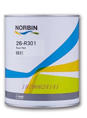 诺缤双组份色母R301锈红R302浅红R303朱丽叶红R304紫罗兰红R305蓝