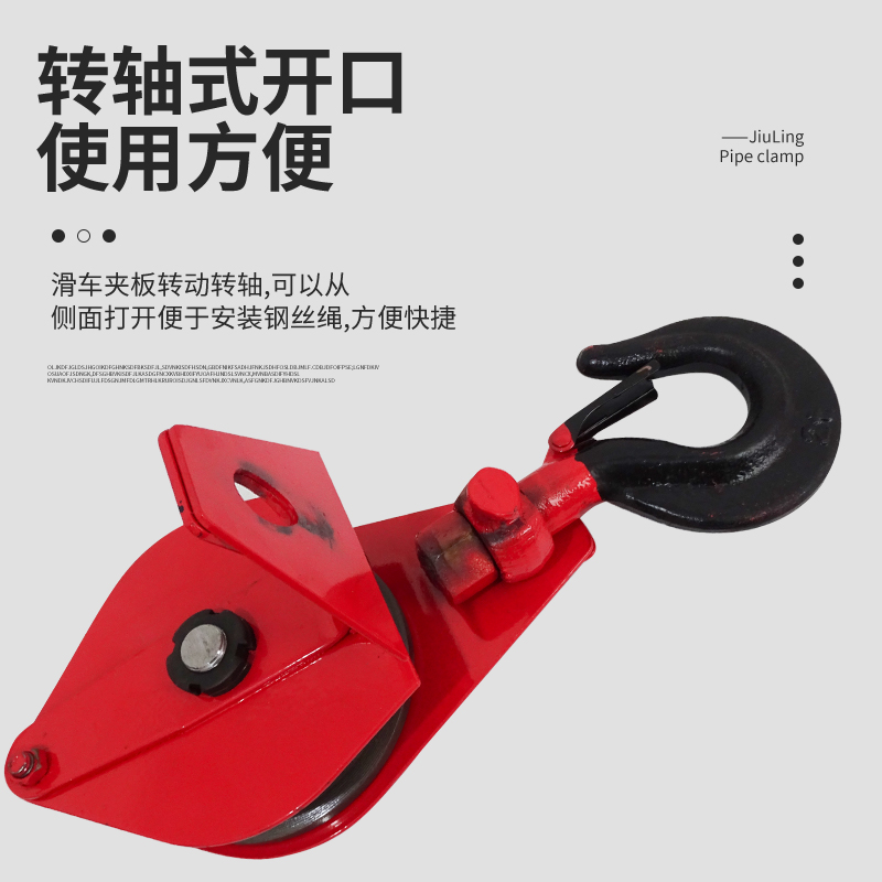 滑车滑轮钩国标重型起重钢丝绳滑轮钩子吊运动滑轮组Y省力吊钩吊