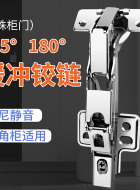 卡麦罗165度大角度铰链合页180柜门阻尼缓冲厨柜折叠合叶五金折页