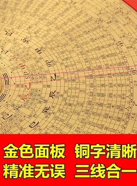 老字号风水罗盘高精m度专业纯铜三元三合综合随身指南针盘客厅摆