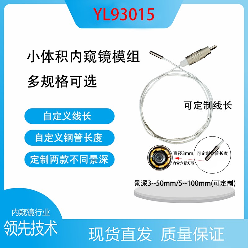 手机内窥镜高清广角防水大景深支持OTG摄像头USB免驱YL9T3015-202