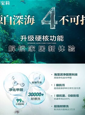 嘉宝莉内墙乳胶漆海藻泥4代全净5合1墙面漆油漆KRM9182墙面漆白色