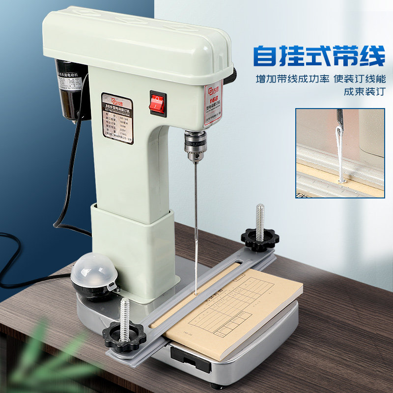 古德GD168装订机会计凭证电动打孔机全自动小型档案线装机账册钻,办公设备/耗材/相关服务,装订机,淘宝优惠券,粉丝福利购,淘宝优惠卷