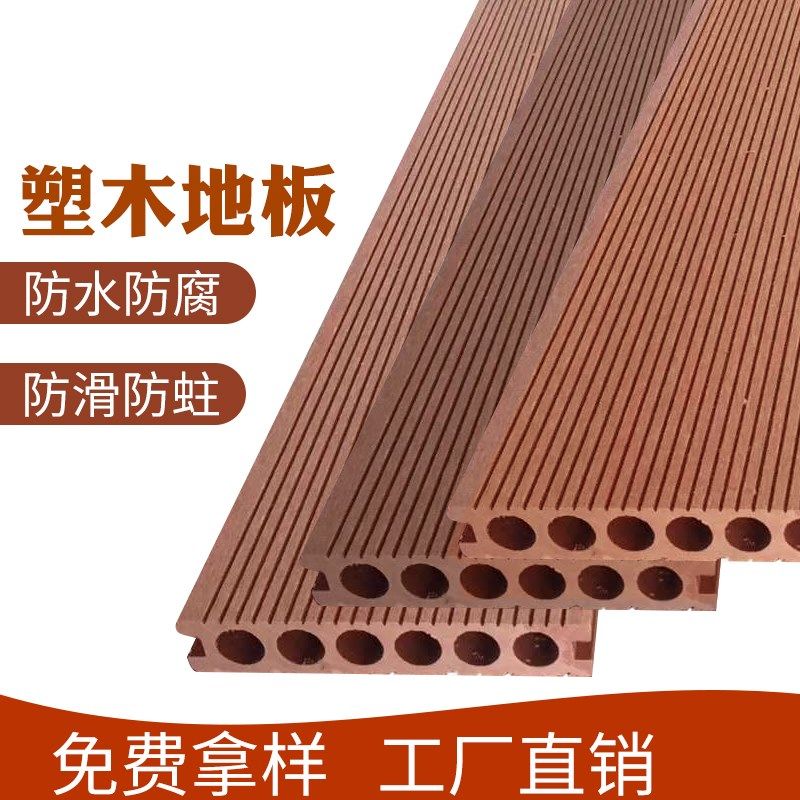 塑木地板户外共挤木塑栈道生态木板材露台庭院阳台防水室外防腐木,基础建材,塑木,淘宝优惠券,粉丝福利购,淘宝优惠卷