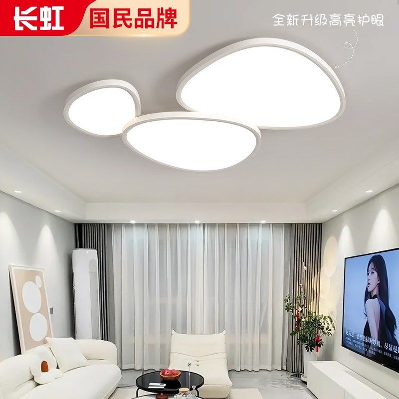 现代简约创意鹅卵石客厅灯大气大厅主灯2025年新款吸顶灯灯具套餐,家装灯饰光源,客厅吸顶灯,淘宝优惠券,粉丝福利购,淘宝优惠卷