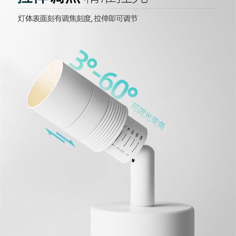 迷你聚光表面安装可调变焦3~60小角度餐厅入口大气筒灯,家装灯饰光源,明装射灯,淘宝优惠券,粉丝福利购,淘宝优惠卷