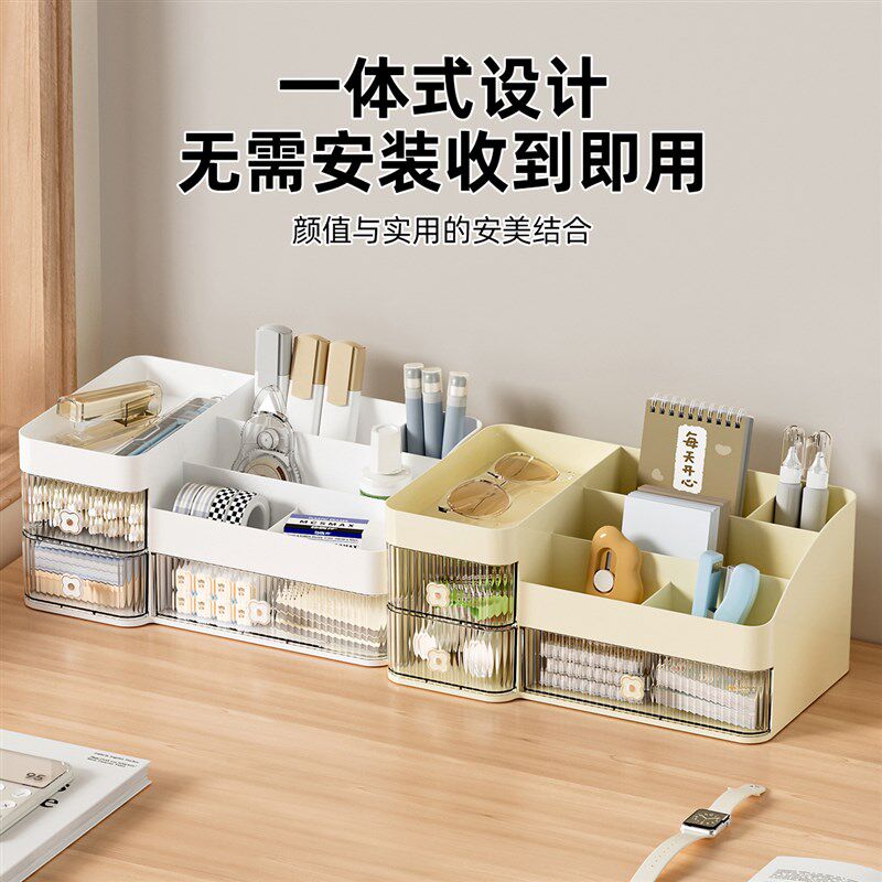 桌面收纳盒书桌文具置物架大容量带抽屉分格笔筒办公室工位整理盒