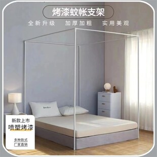 落地坐床式蚊帐支架三开门床支架杆家用全套加厚加粗整套烤漆支架