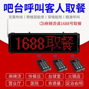 无线排队叫号器麻辣烫香锅播报音响机食堂营业厅医院银行取号系统
