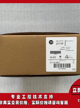 2711P-RP2A  逻辑模块,交流电,带 128 MB 闪存 2711PRP2A