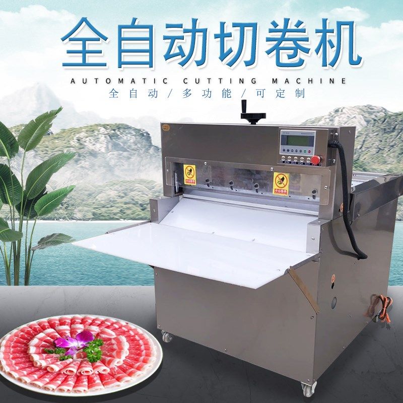 切片机商用全自动切肉机切片机切肉机切片机切片机