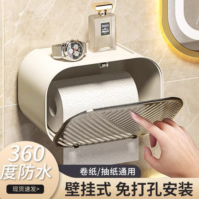 德国品质卫生间纸巾盒厕所收纳置物架厕纸抽纸盒壁挂式防水卷纸筒