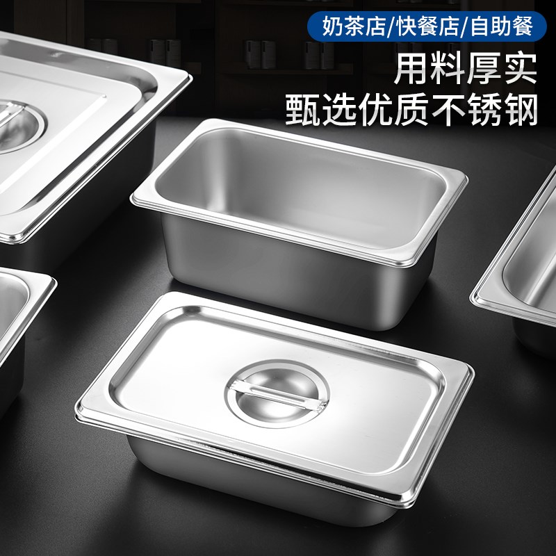 特厚不锈钢份h数盆快餐保温车餐盒商用小料盒长方形展示柜盒方盆