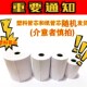 收银纸80x80热敏纸厨房点菜宝超市票据80mm热敏打印纸48卷