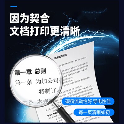 【六支装】格之格碳粉 适用奔图P1000L m6200w p2500W P2228 M660