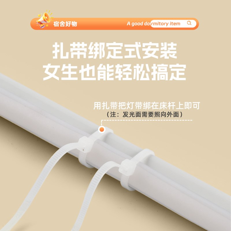 床上灯带大e学生宿舍上铺蚊帐床帘内用灯插电式免安装学习氛围灯