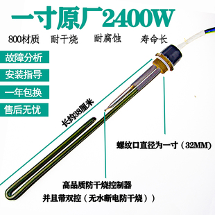 通用太阳雨太阳能热水器电加热棒管发热管原装配件辉煌澳柯玛烧水