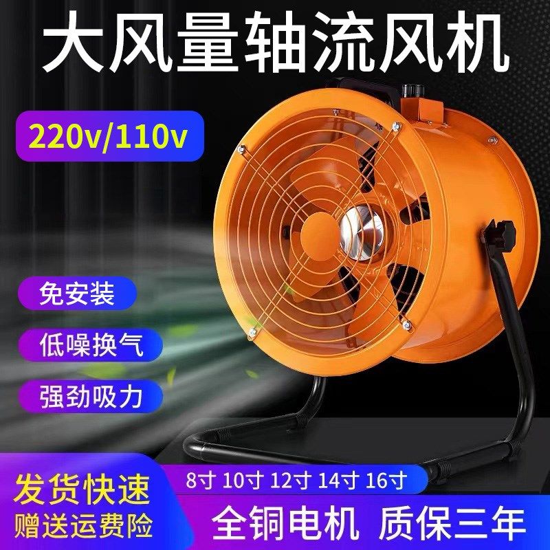 轴流风机大功率强力岗位式吹风排气扇静音排风扇110V趴地工业风扇,生活电器,换气扇/排气扇,淘宝优惠券,粉丝福利购,淘宝优惠卷