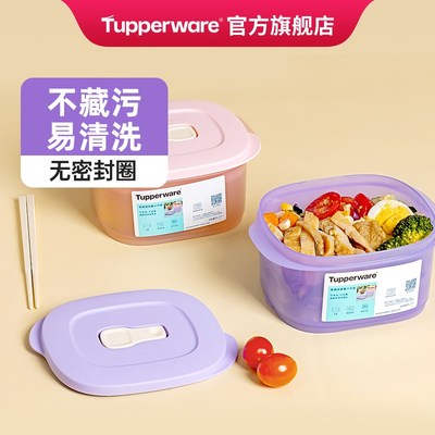 特百惠800ml微波层叠小方盒可微波加热上班族学生便携午餐饭盒