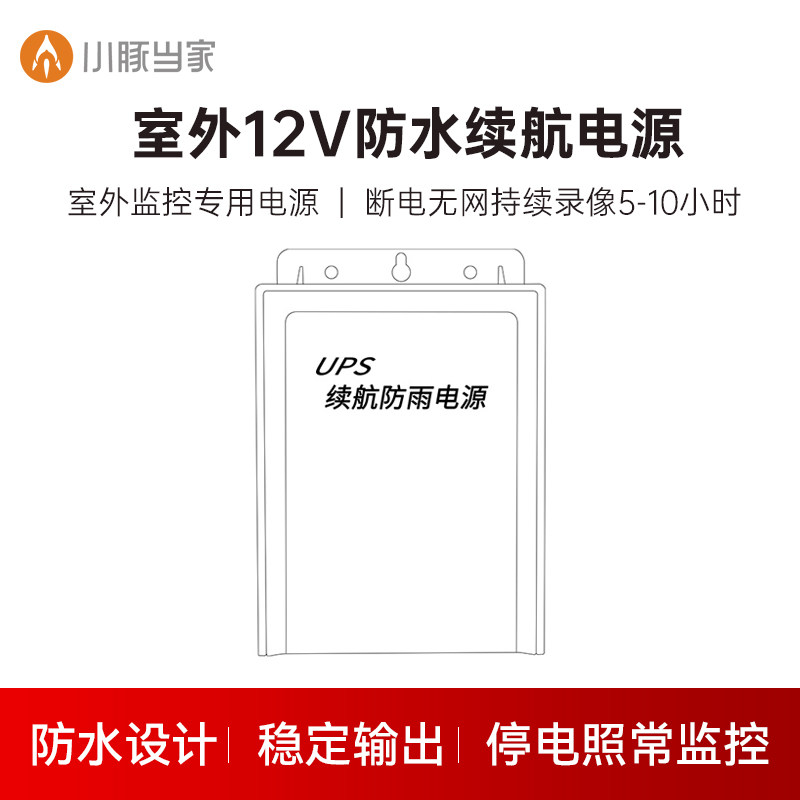 监控摄像头室外专用续航电源 断电无网持续监控 防水设计稳定输出