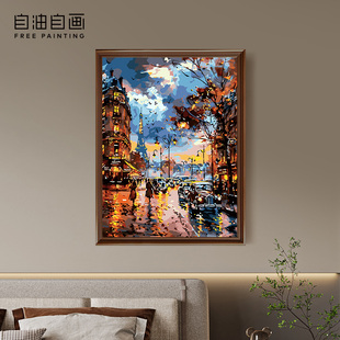 自油自画 数字油画diy手绘手工填充填色减压油彩画 法兰西的街巷