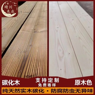 碳化木板宽板台面楼梯踏步板户外防腐木板材实木柱子地板吧台杉木